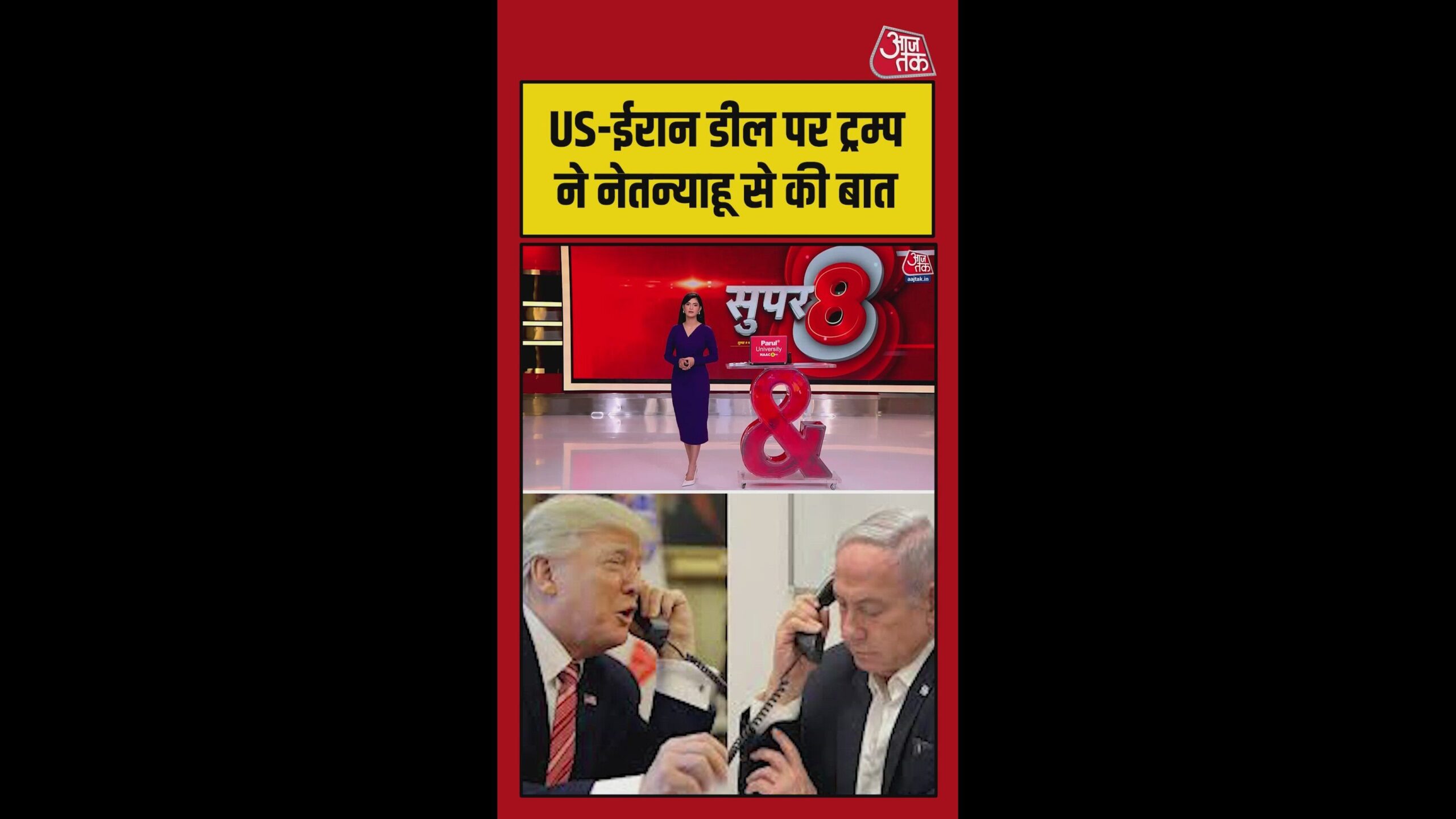 ट्रंप-ने-नेतन्याहू