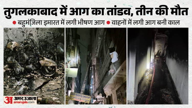 तुगलकाबाद-में-भयान