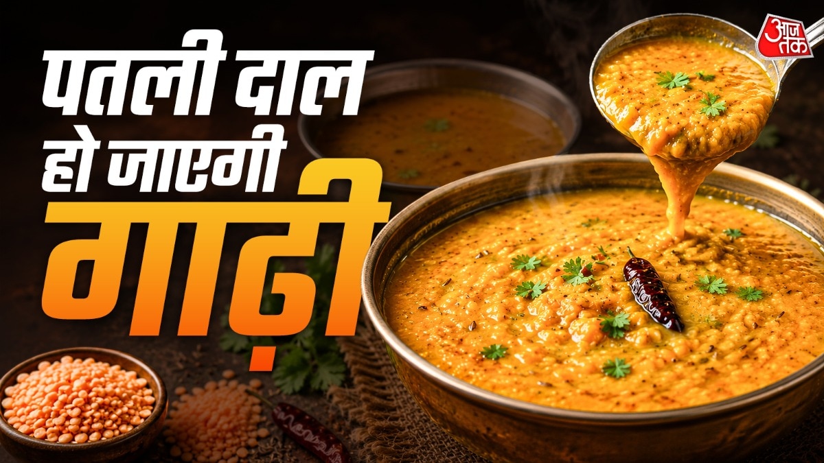 दाल-हो-गई-पानी-जैसी