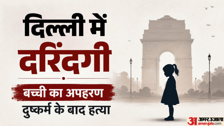 दिल्ली-में-हैवानिय