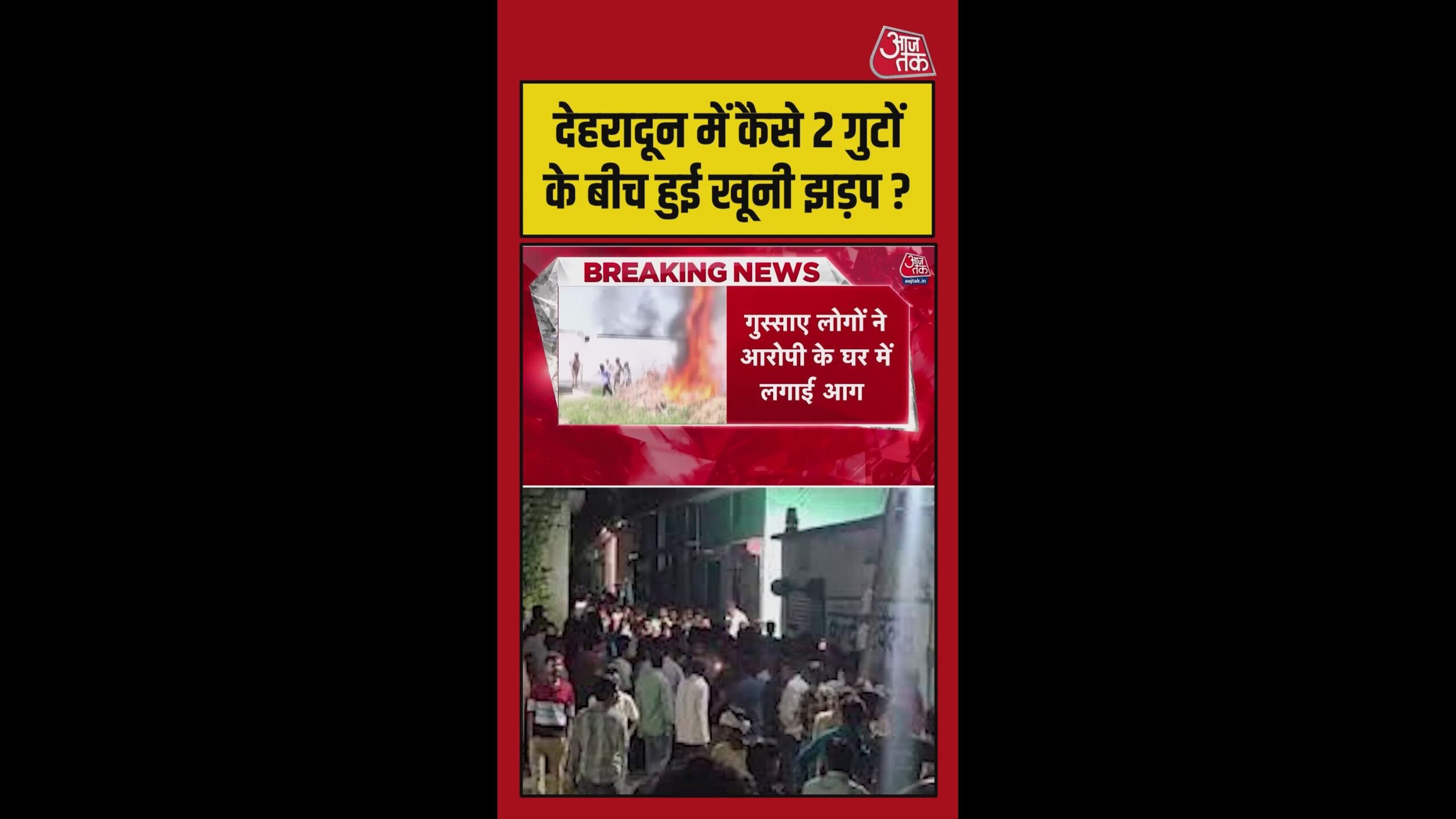 देहरादून-के-विकासन