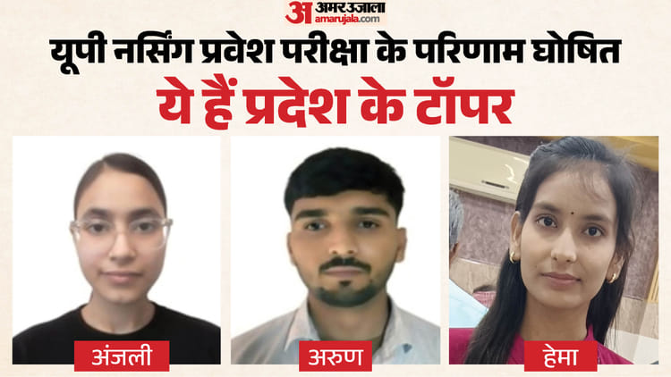 नर्सिंग-प्रवेश-परी