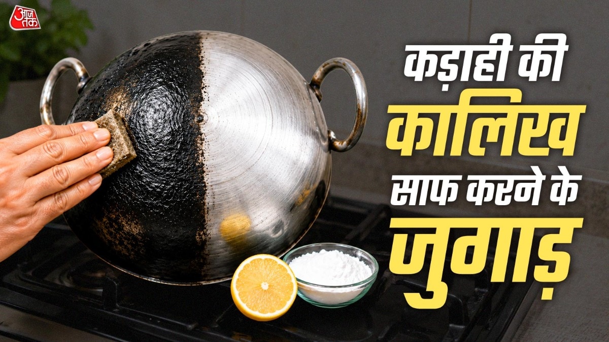 नीचे-से-काली-हो-गई-ह