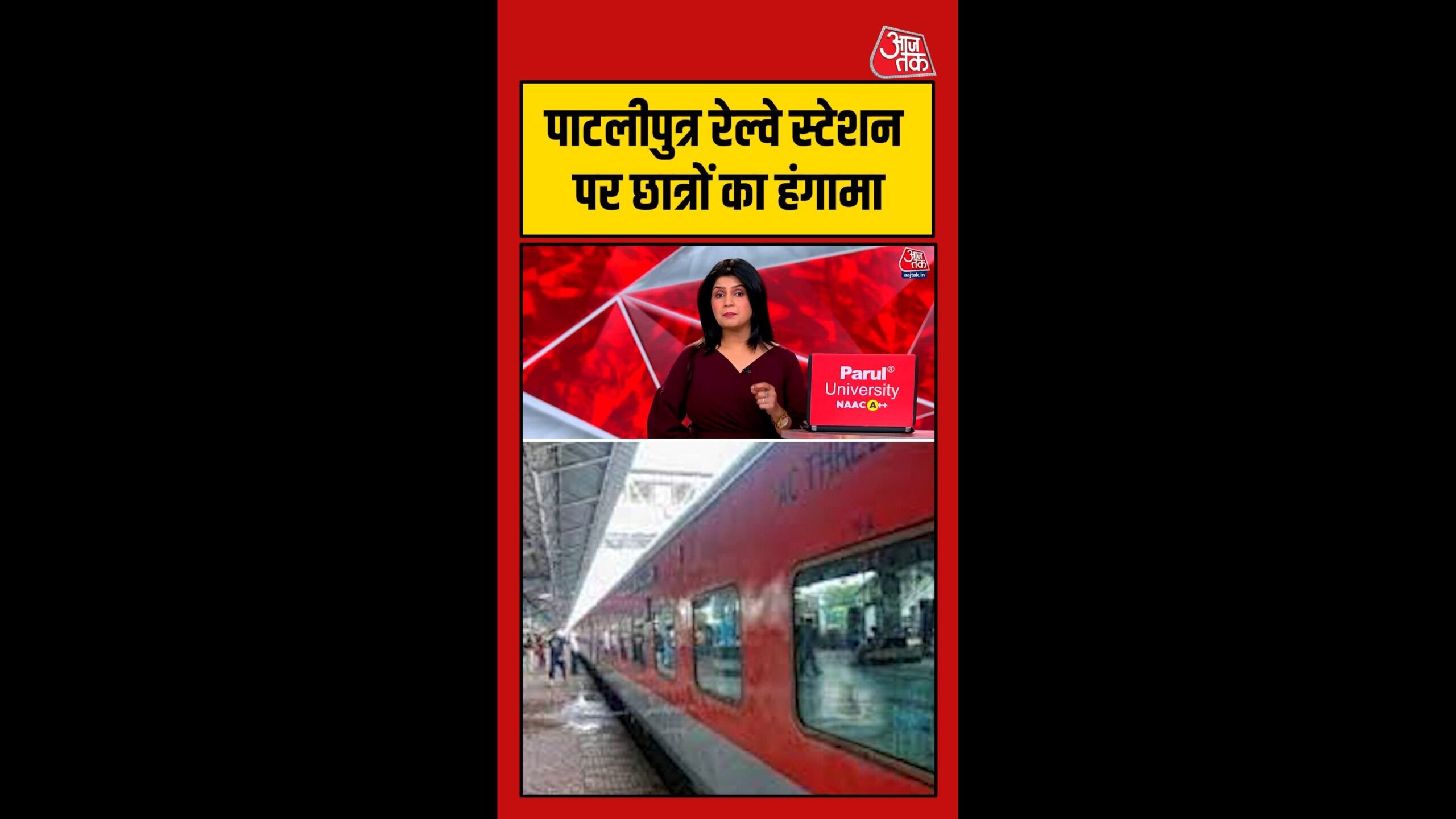 पाटिलपुत्र-स्टेशन