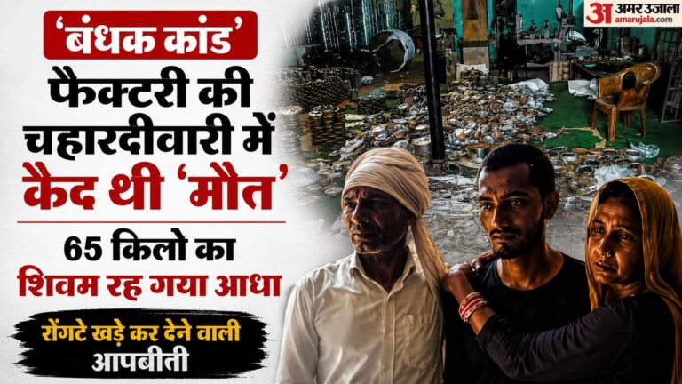 फैक्टरी-बनी-‘जहन्न