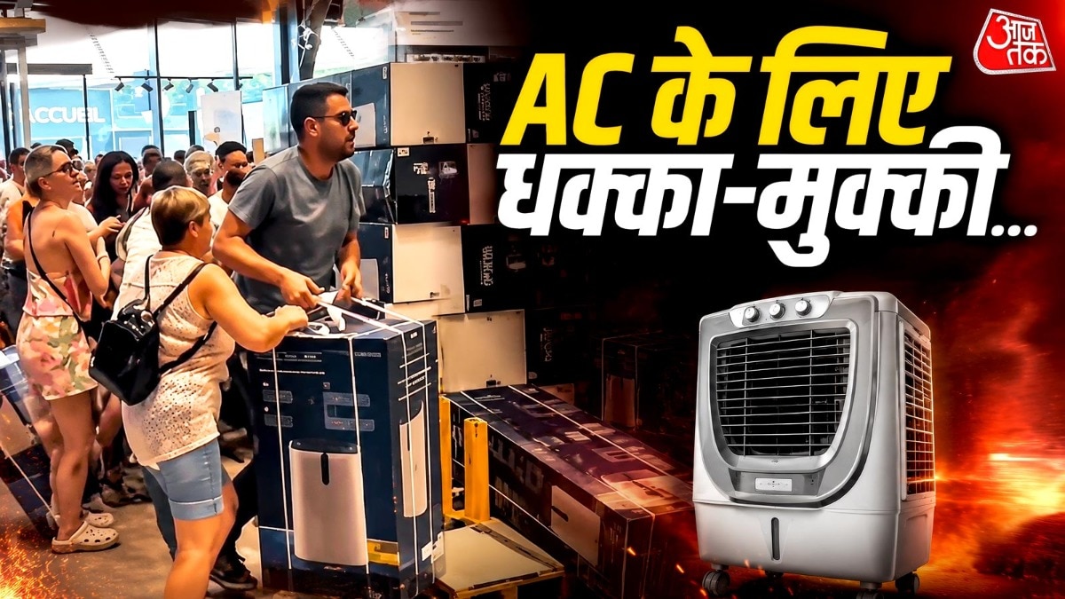 फ्रांस-में-AC-खरीदने