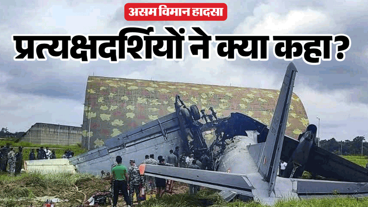 भूकंप-की-तरह-कांप-उ