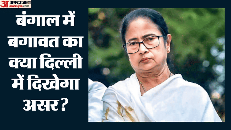 ममता-को-सता-रहा-किस