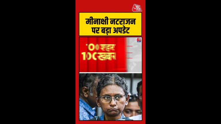मीनाक्षी-नटराजन-को