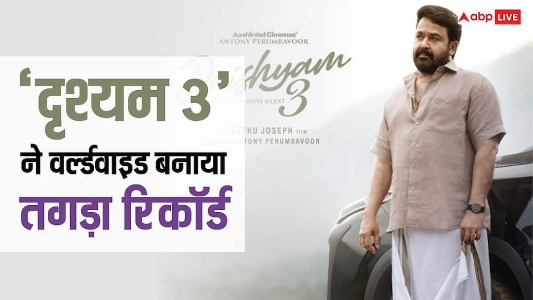 मोहनलाल-की-दृश्यम-3