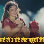 ये-एक-नया-स्कैम-है