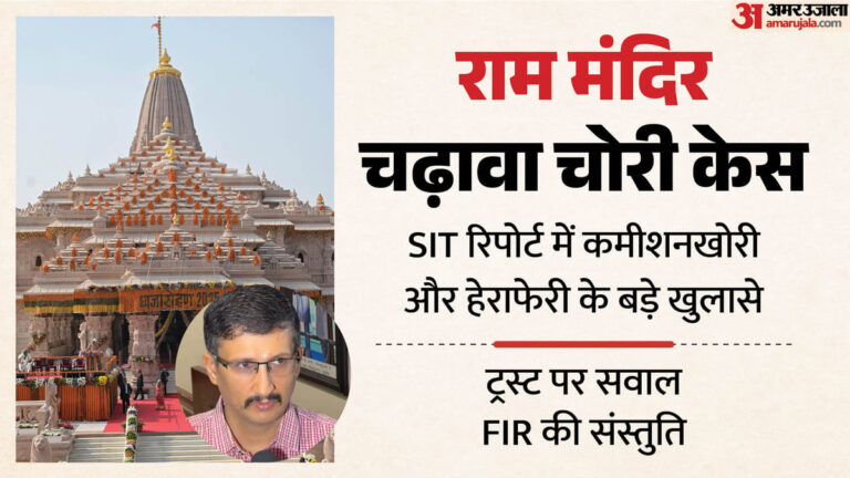 राम-मंदिर-SIT-ने-शासन