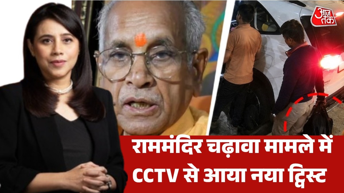 राममंदिर-ट्रस्ट-को