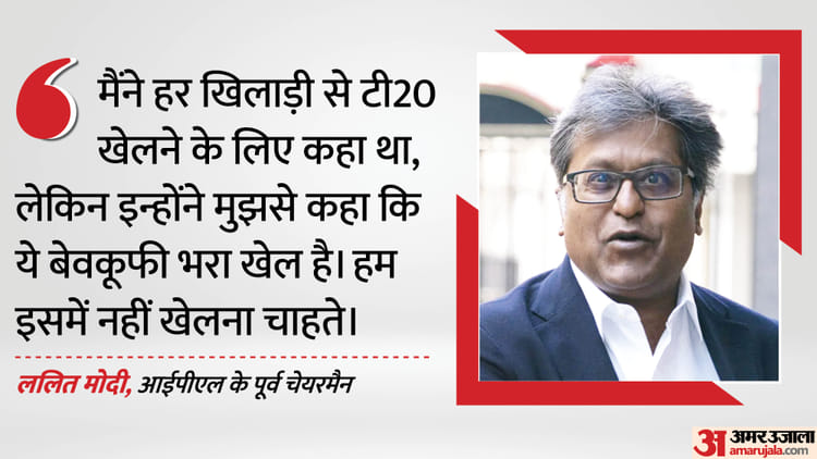 ललित-मोदी-का-दावा-स