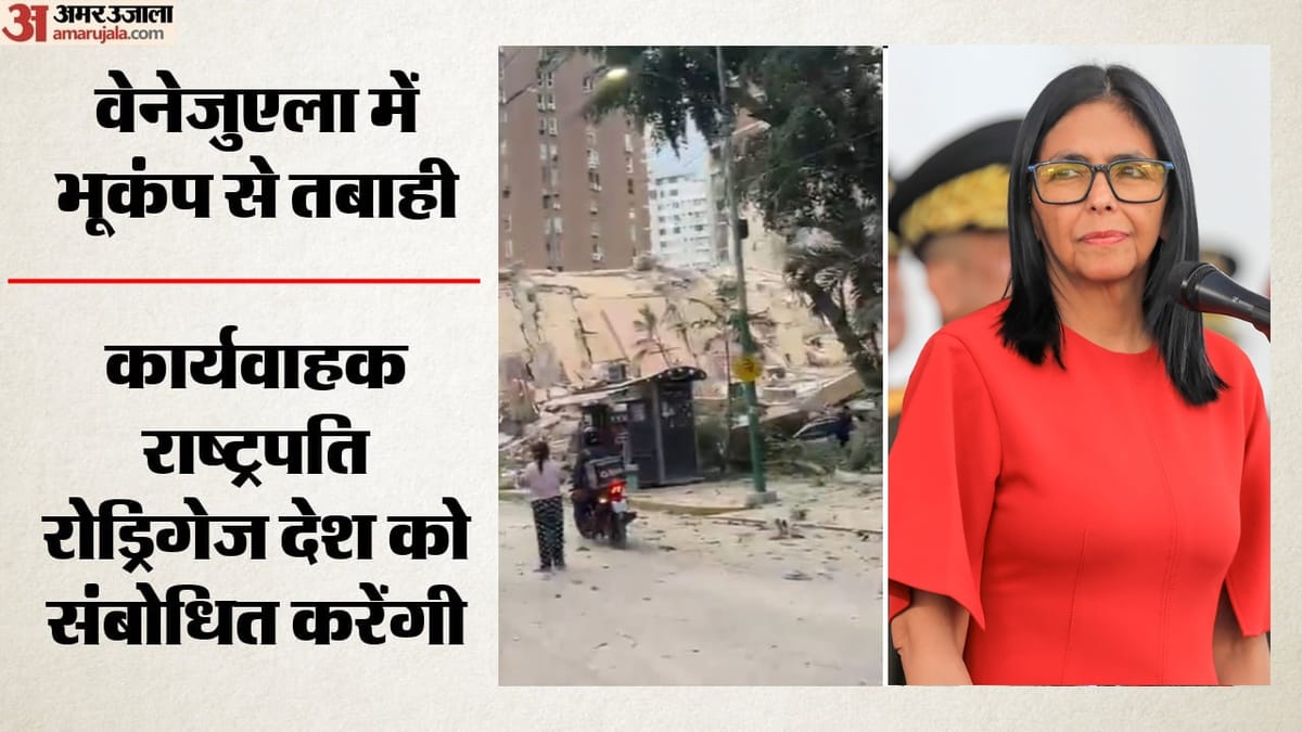 वेनेजुएला-में-भूकं