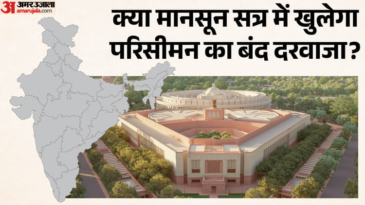 संसद-का-समीकरण-TMC-मे