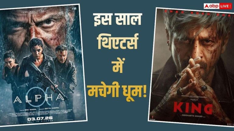 सिनेमाघरों-में-मचे