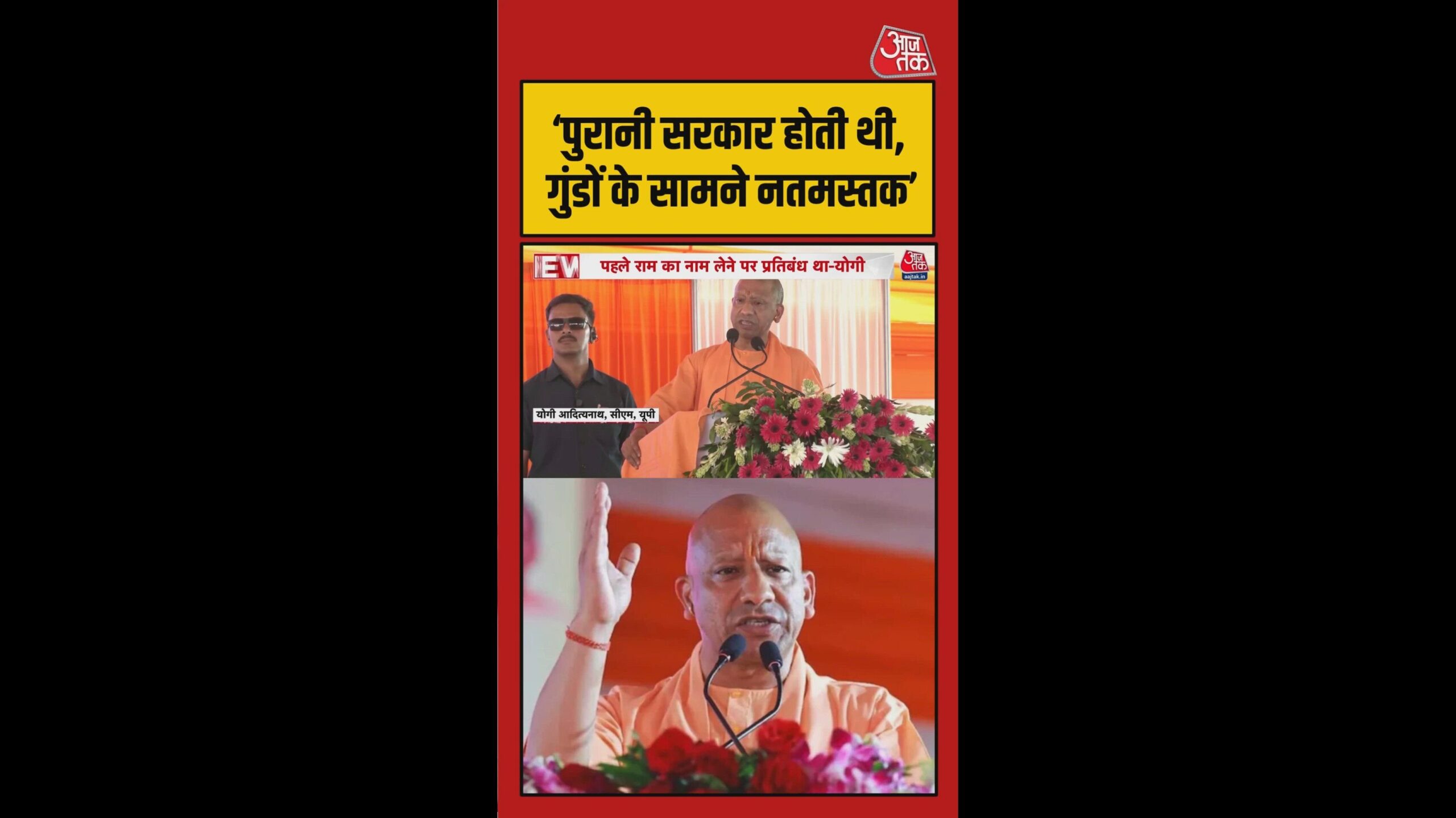सीएम-योगी-का-सपा-पर