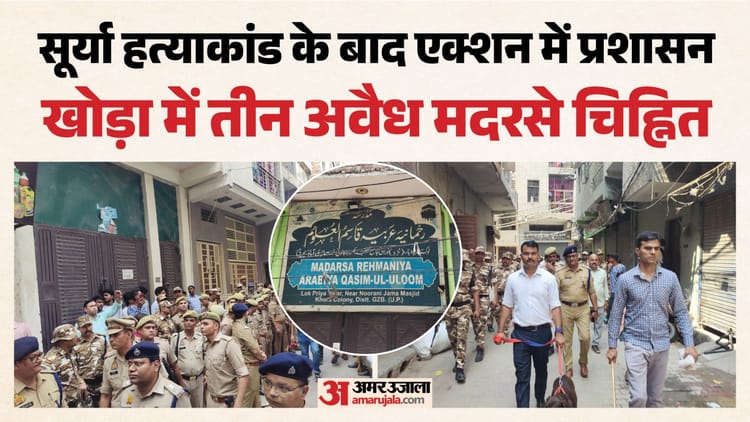 सूर्या-हत्याकांड-क