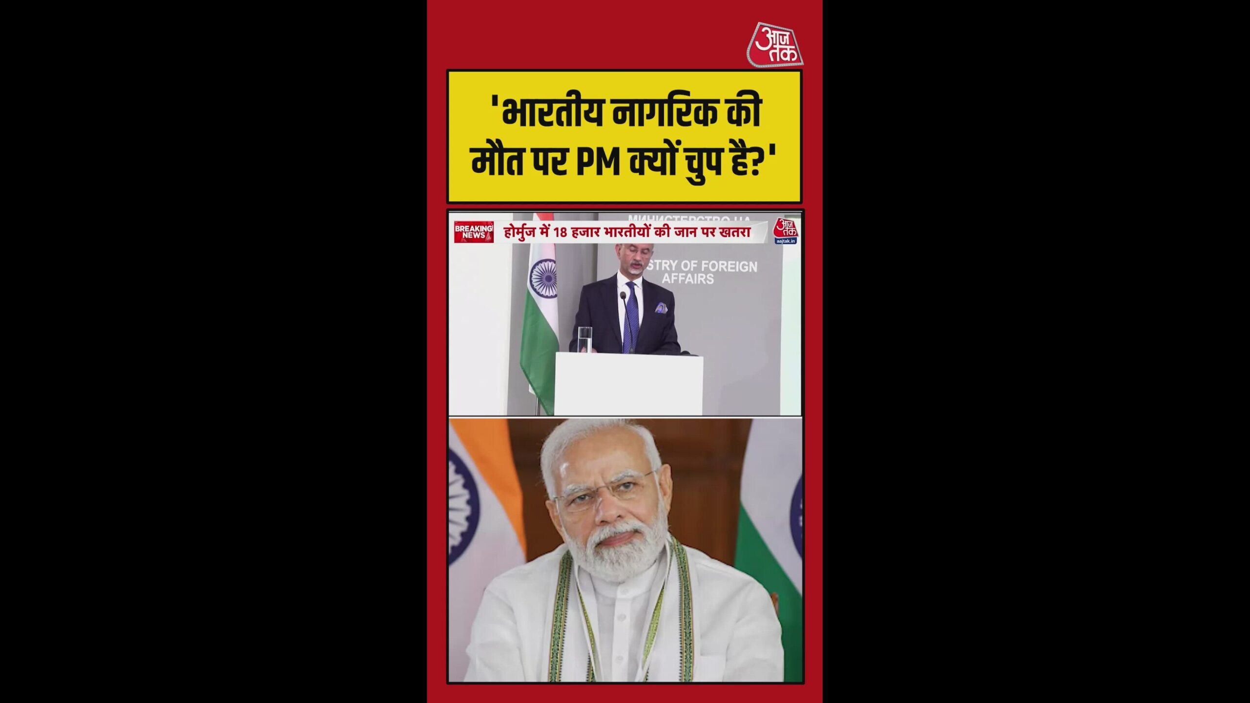 होर्मुज-में-भारतीय