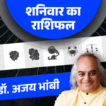 25 जुलाई का राशिफल:सिंह राशि वालों को बोनस या तरक्की मिल सकती है, वृश्चिक राशि के लोगों को ब...