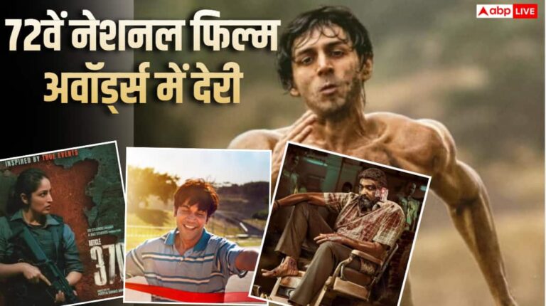 72वें-नेशनल-फिल्म-अव