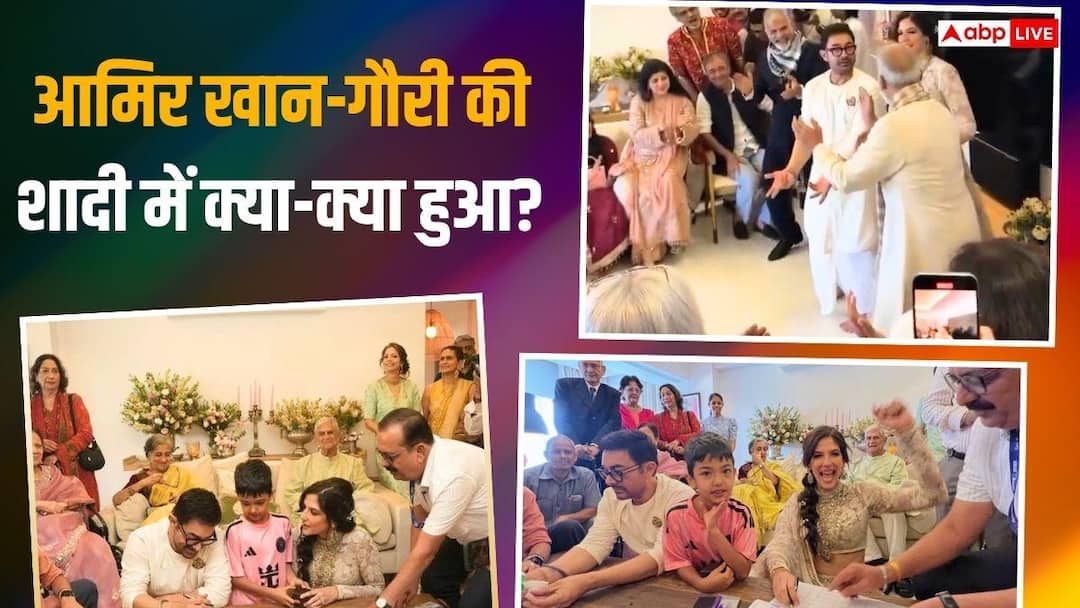 Aamir-Khan-Wedding-ना-निकाह-ना
