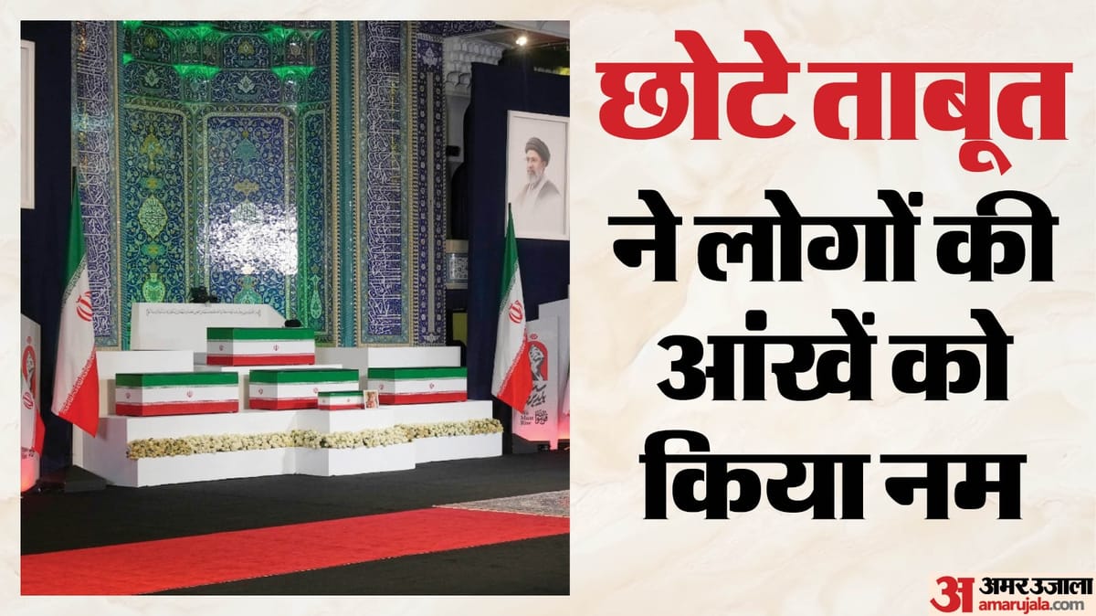 Ali-Khamenei-Funeral-खामेनेई-की