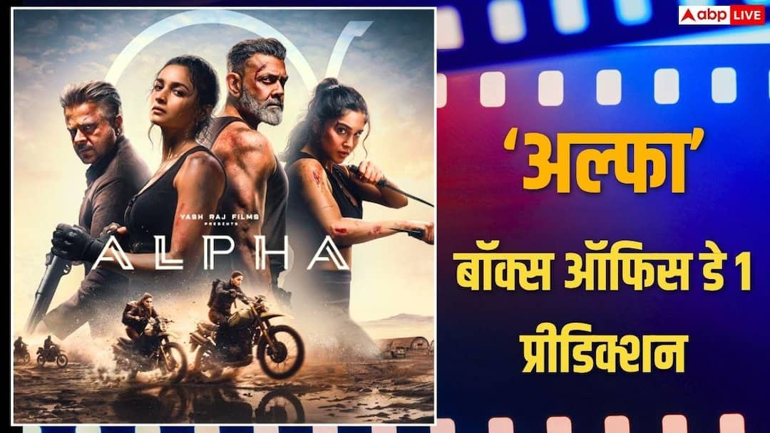Alpha-BO-Collection-Day-1-Prediction-क्या