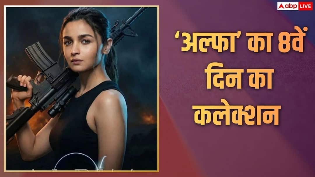 Alpha-Box-Office-Collection-Day-8-धमाल-4