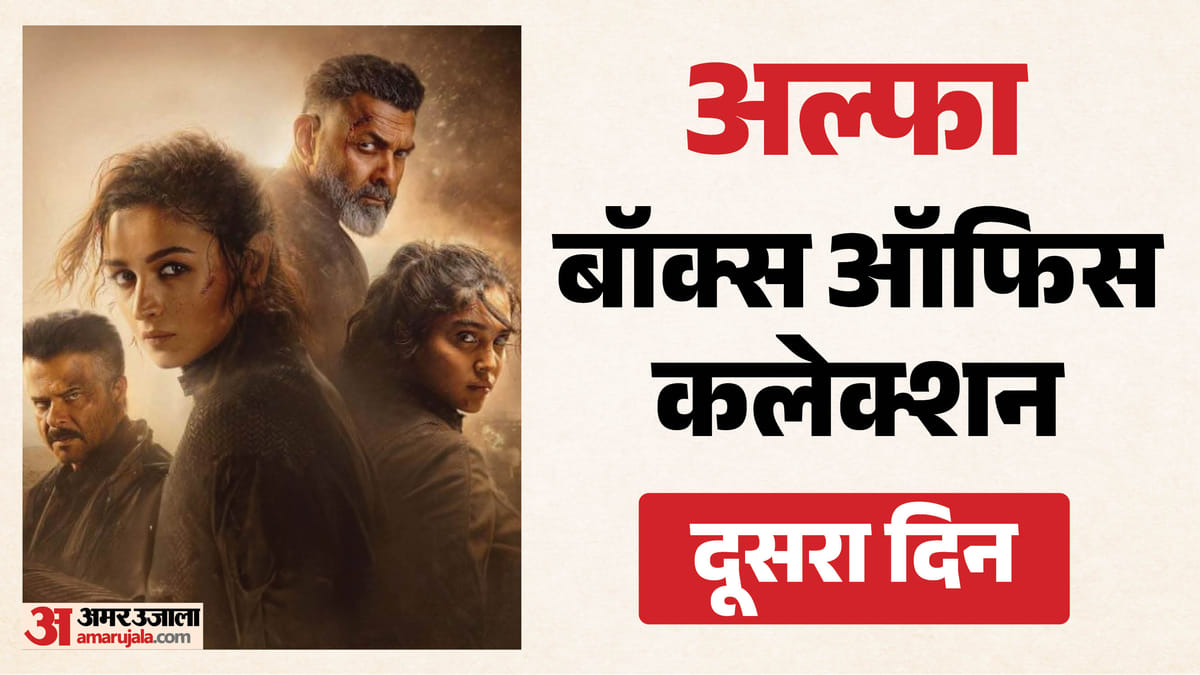 Alpha-दूसरे-दिन-घटी-या
