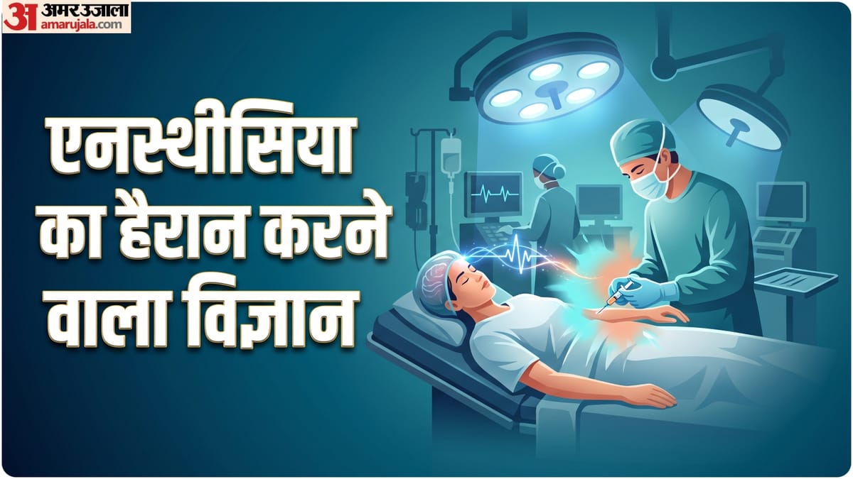Anesthesia-ऑपरेशन-थिएटर-क