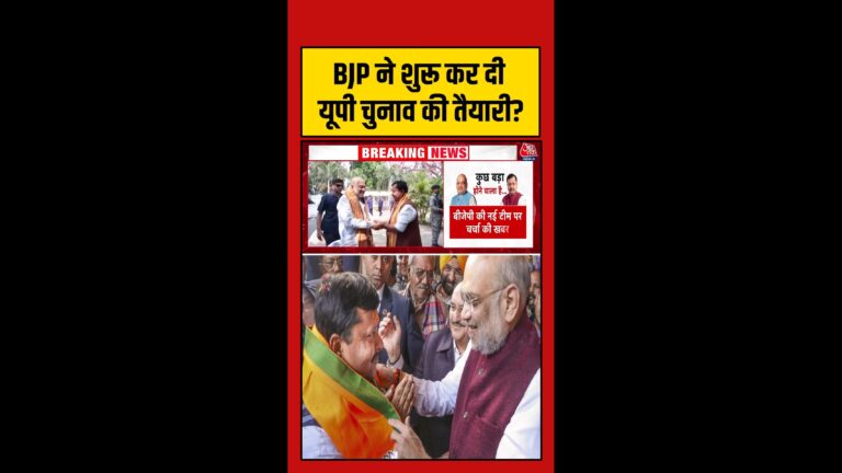 BJP-ने-शुरू-की-यूपी-चु