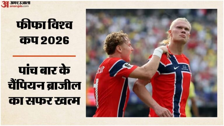 Brazil-vs-Norway-उलटफेर-का-शि