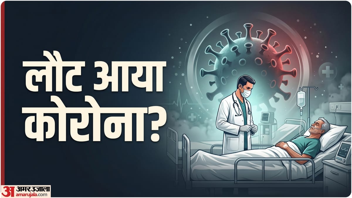 Corona-Alert-फिर-लौट-आया-को