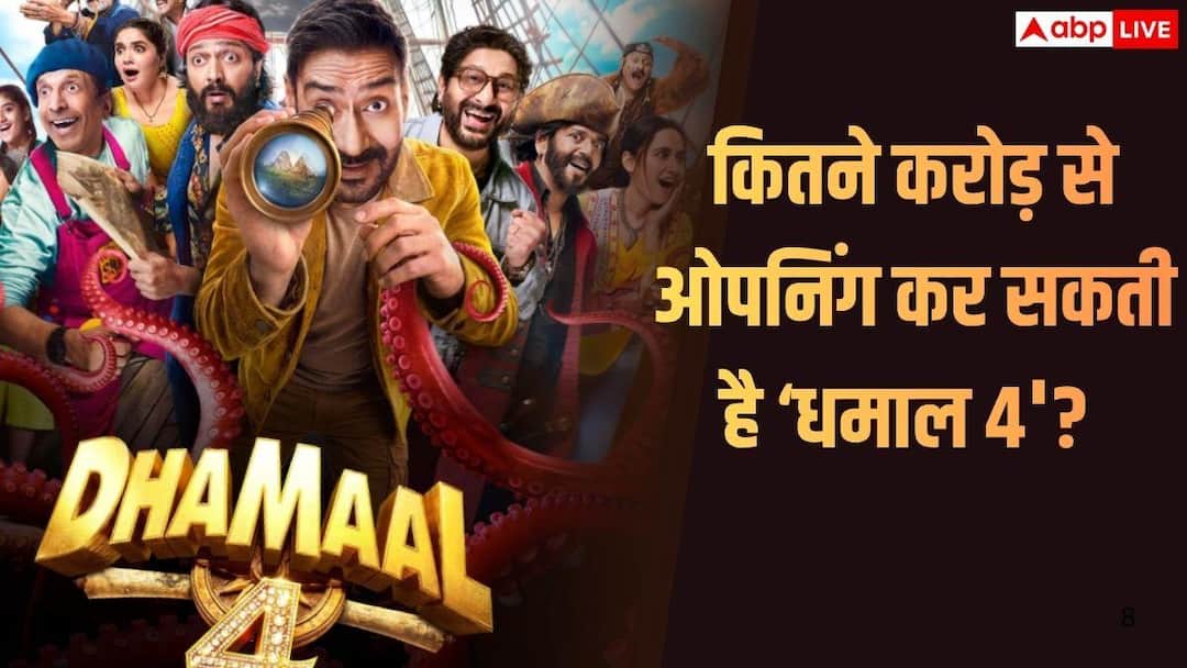Dhamaal-4-BO-Day-1-Prediction-अजय-देव