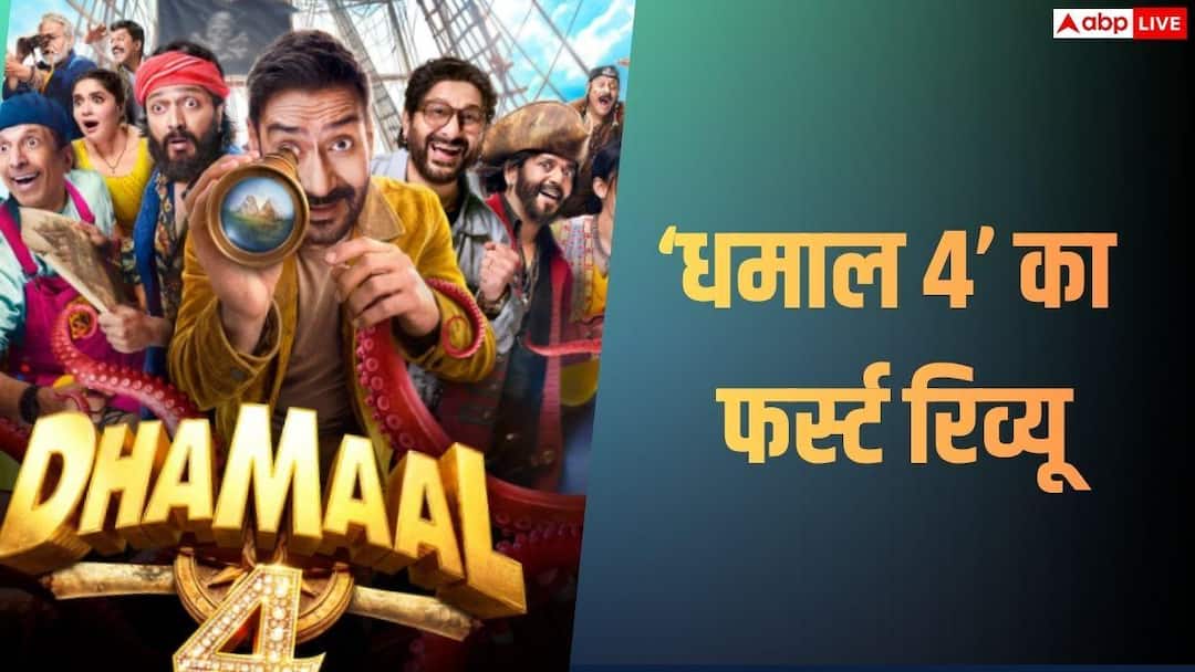 Dhamaal-4-First-Review-अजय-देवगन