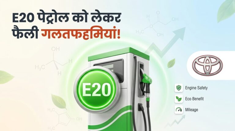 E20-Petrol-ई20-पेट्रोल-से-म