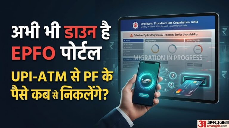 EPFO-3.O-आज-भी-शुरू-नहीं