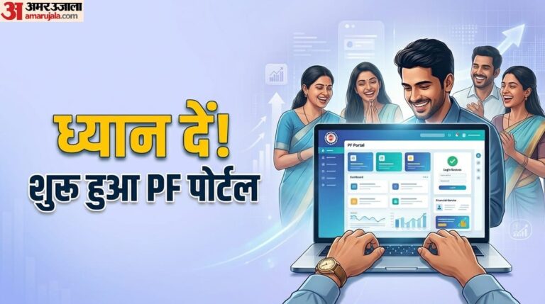 EPFO-3.O-शुरू-हुआ-EPFO-पोर्