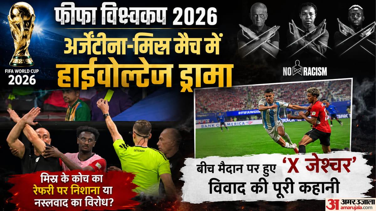 Explainer-मिस्र-के-कोच-ने