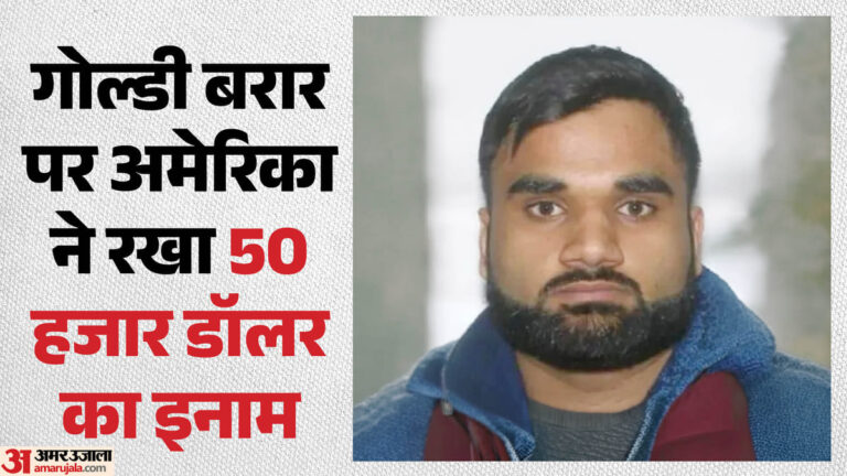 FBI-Reward-on-Satinderjeet-US-में-सति