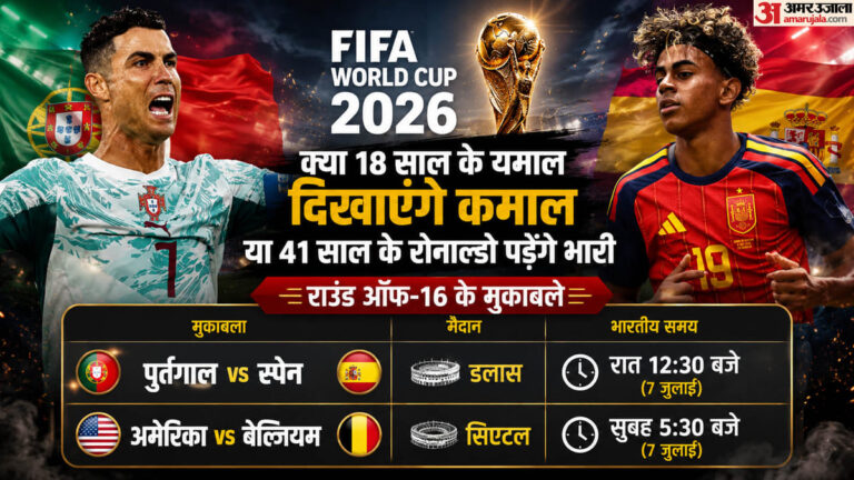 FIFA-WC-पुर्तगाल-और-माइ