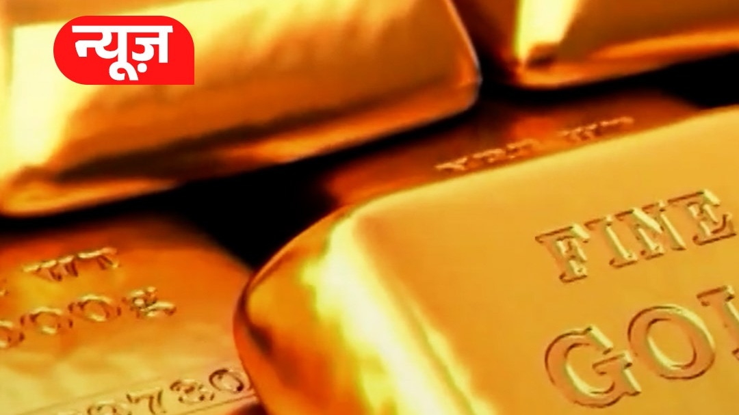 Gold-अचानक-इतना-महंगा