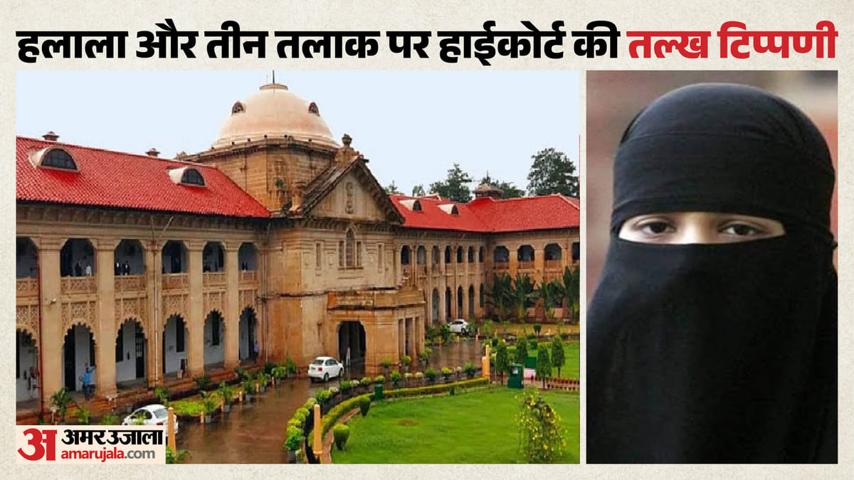 High-Court-हाईकोर्ट-की-टि