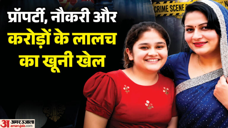 Jaipur-Murder-Case-वो-मुझे-मार
