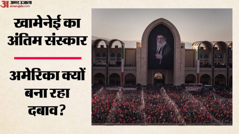 Khamenei-Funeral-ट्रंप-का-दबा