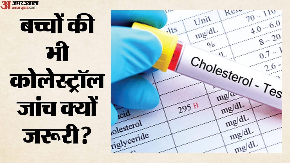 Lipid-Test-9-11-साल-की-उम्र-म