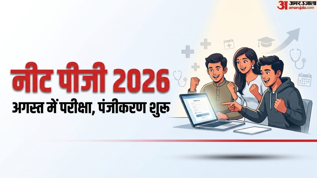 NEET-PG-2026-नीट-पीजी-के-लि
