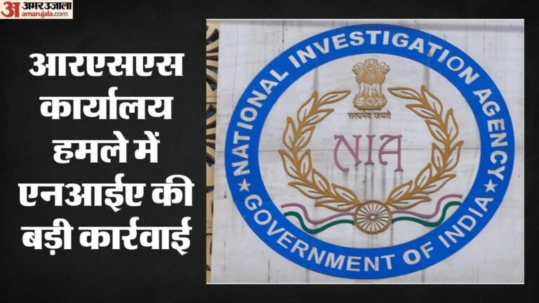 NIA-नौ-राज्यों-में-एन